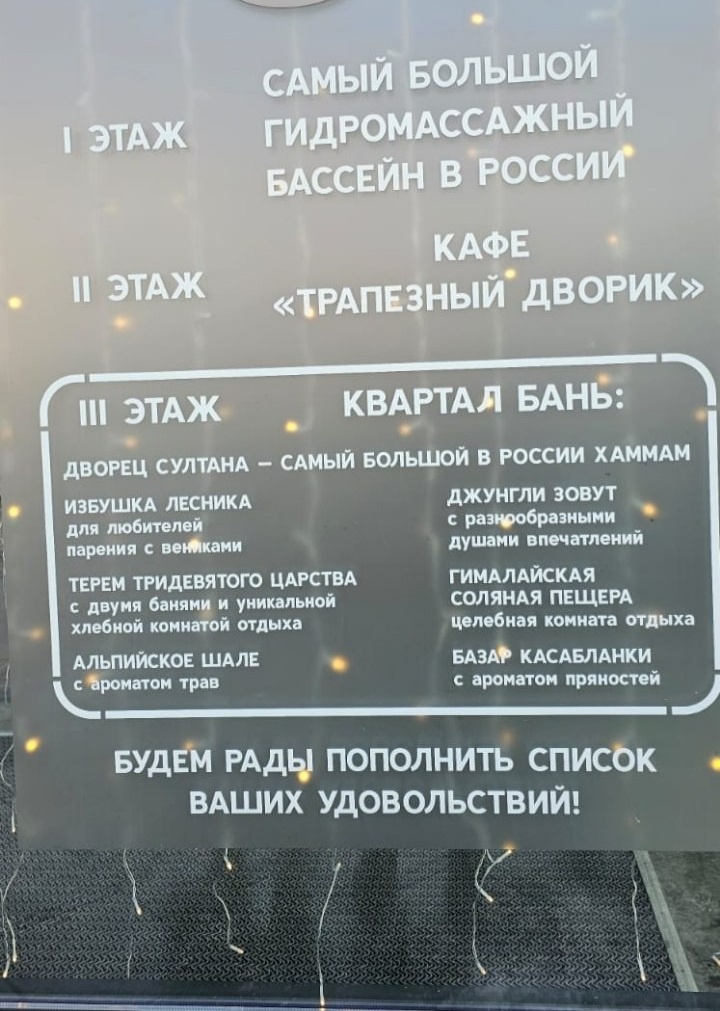 Калининград. Баня. Релакс. К8 СПА