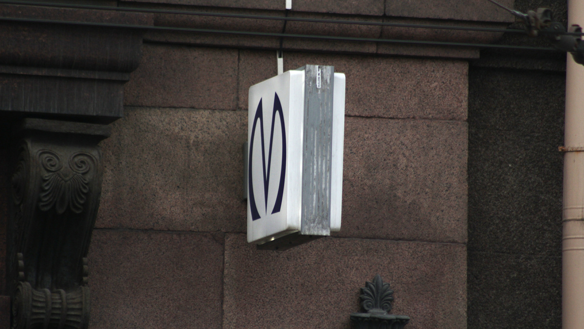    Санкт-Петербург метро ГЛ