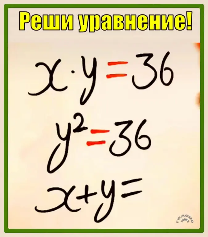 🧮 Реши простое уравнение за 20 секунд — проверь скорость ума!