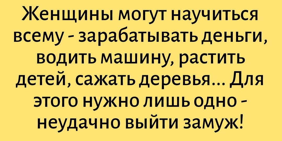 Юмор в юбке: анекдоты про женщин