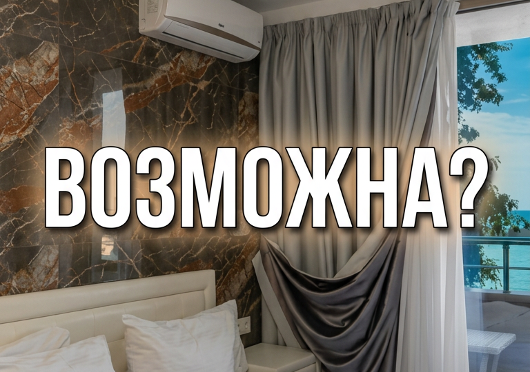 ВРЕМЕННАЯ ПРОПИСКА