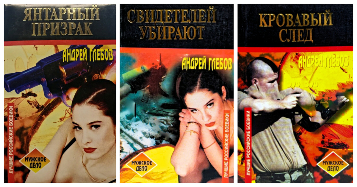 Читали Андрея Глебова? Фото из открытых источников.