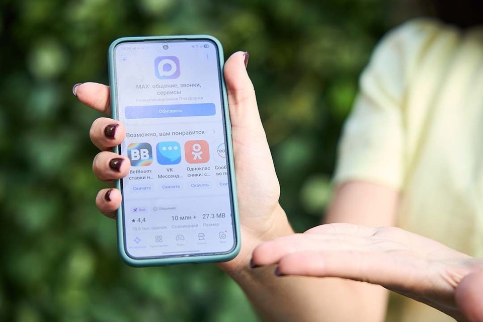    Чтобы оформить электронное удостоверение, нужно скачать MAX и «Госуслуги». Николай ОБЕРЕМЧЕНКО