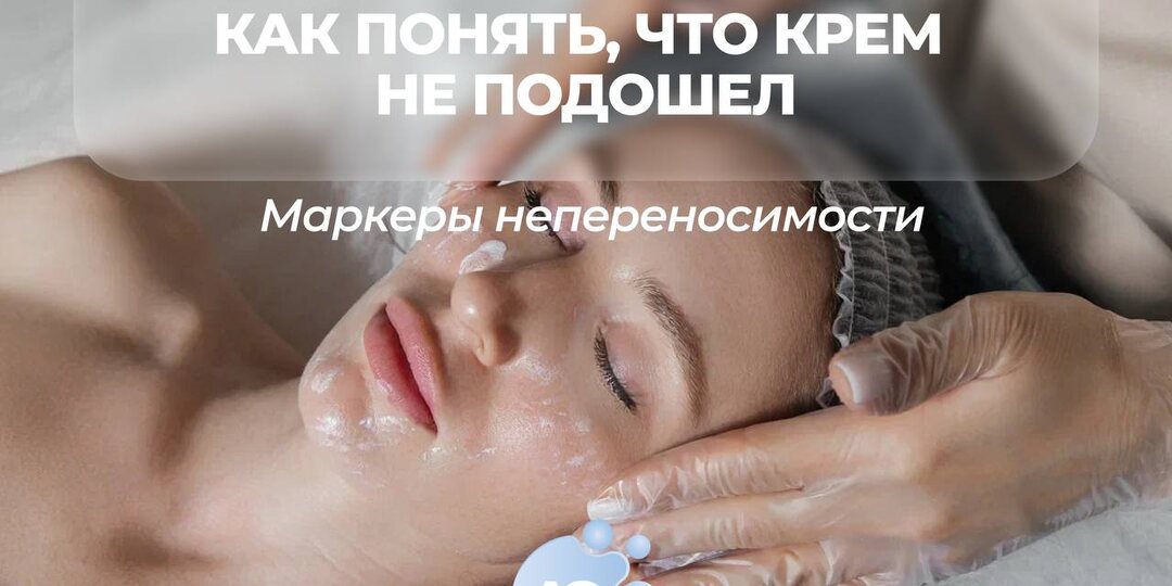 Выбор базового крема — фундамент домашнего ухода