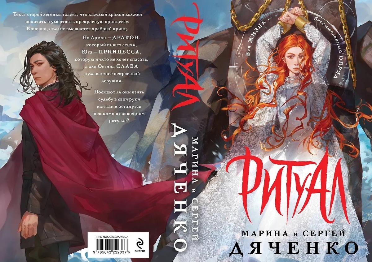 Обложка переиздания