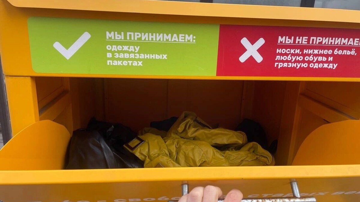    Куда в Ставрополе сдать ненужную одежду   newstracker.ru