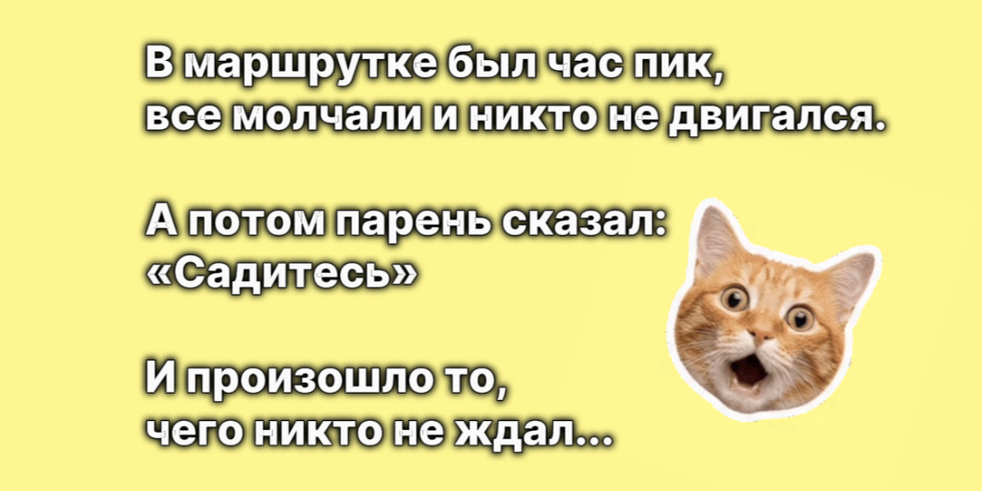 11 моментов в маршрутке, после которых снова начинаешь верить в людей