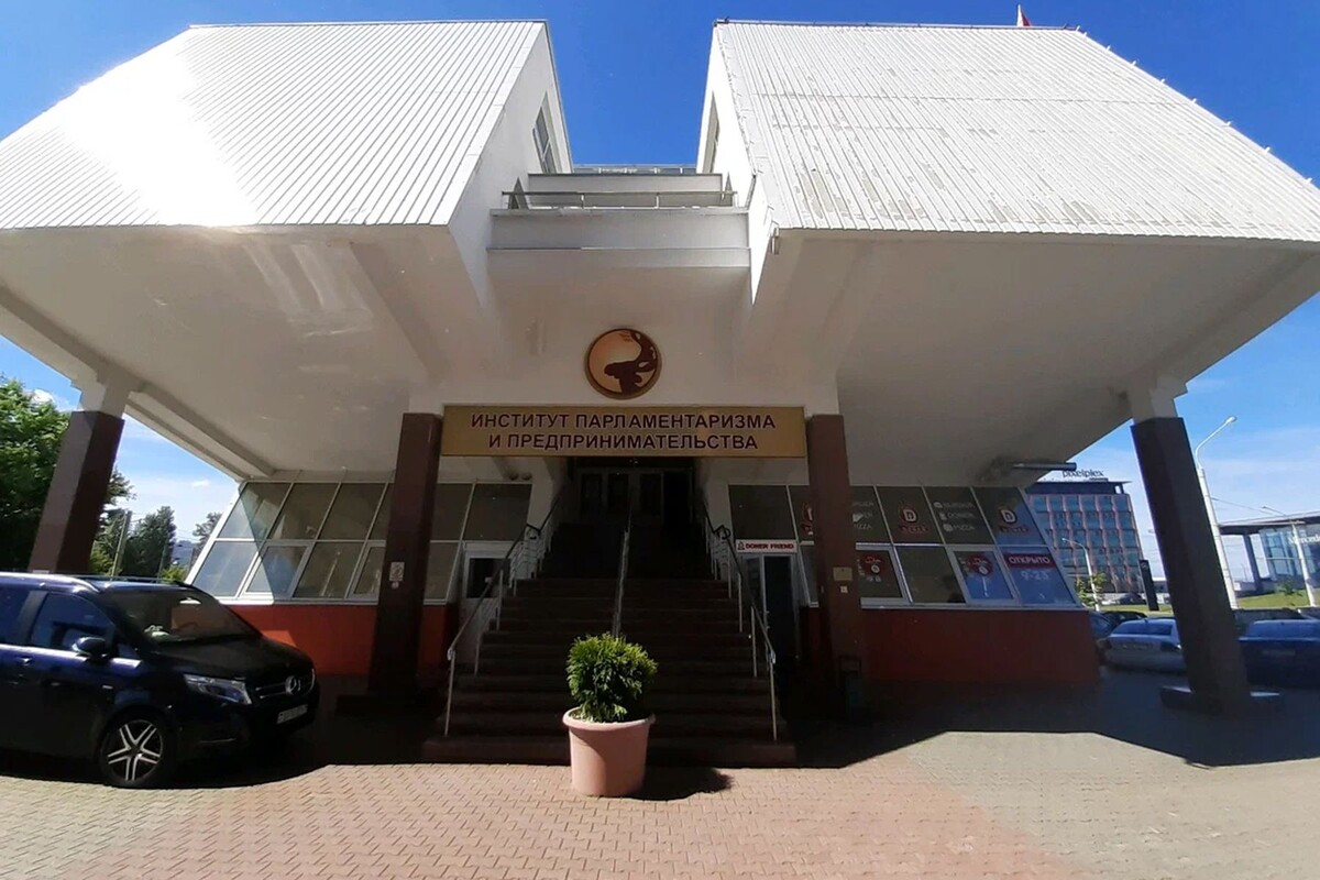  Институт парламентаризма и предпринимательства. © yandex.by