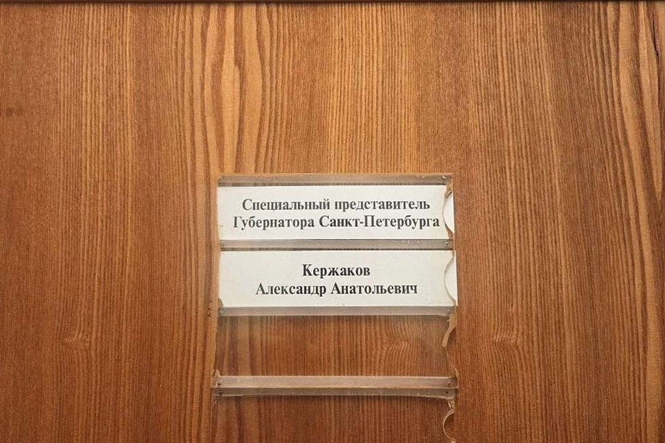    На кабинете появилась соответствующая табличка. Фото: t.me/vashkerzh