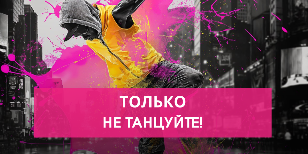 Reels - это не танцы