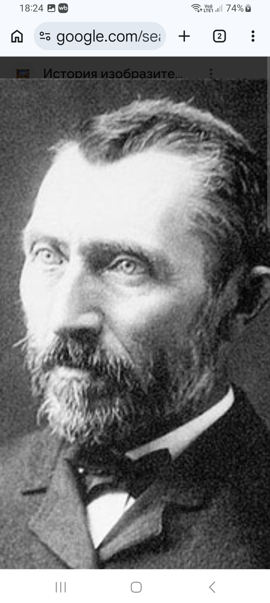 Винсент ван Гог