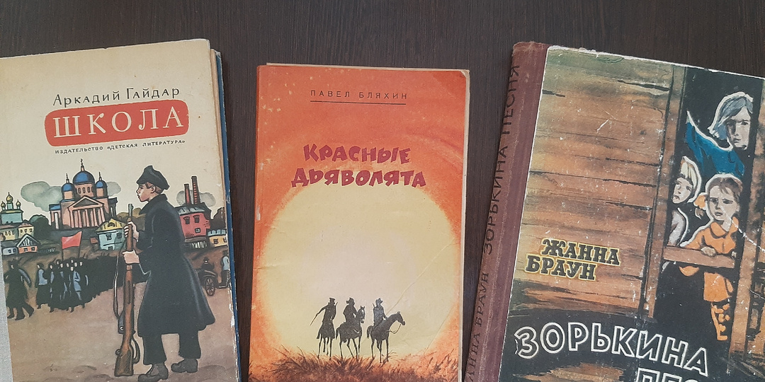 Три книги моего детства, заново прочитанные через 50 лет