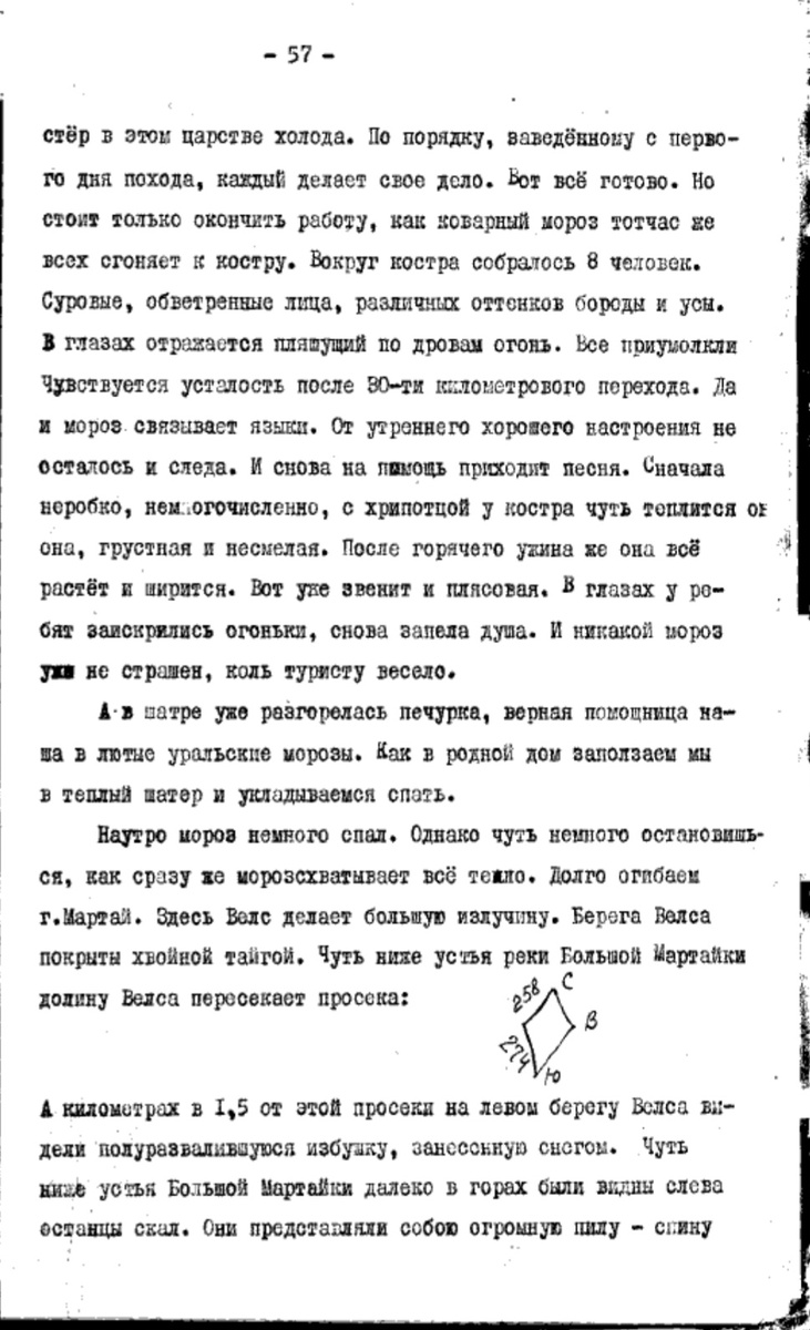 Фото 2 сьраница отчета