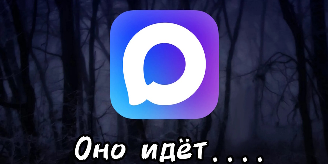 «Мамонт» пришёл в MAX: опасный троян активизировался в домовых чатах национального мессенджера