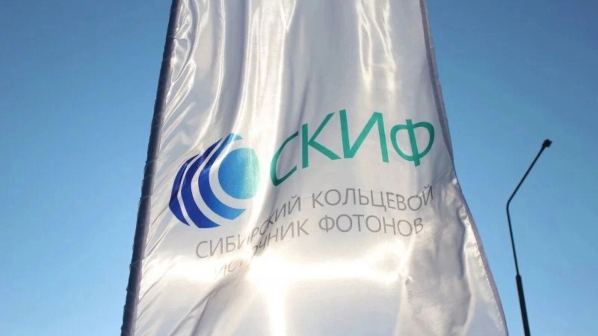    Президент лично оценит сибирский синхротрон   Алина Гурицкая / atas.info