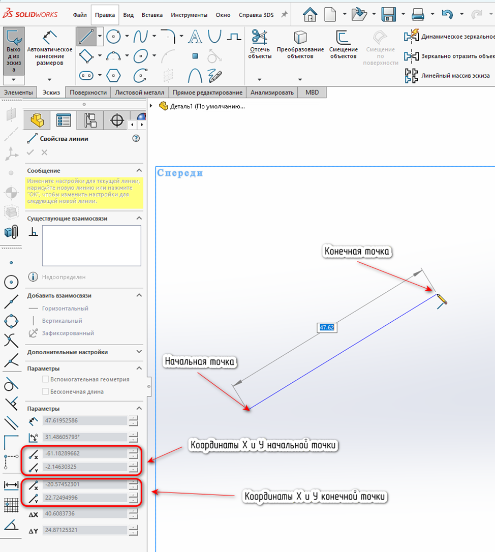 Построение линии (отрезка)