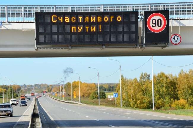 Любая ИТС, даже размером с континент, начинается с простого: прогноза погоды, предупреждения о пробках или ДТП и пожелания счастливого пути. Фото its-sib.ru