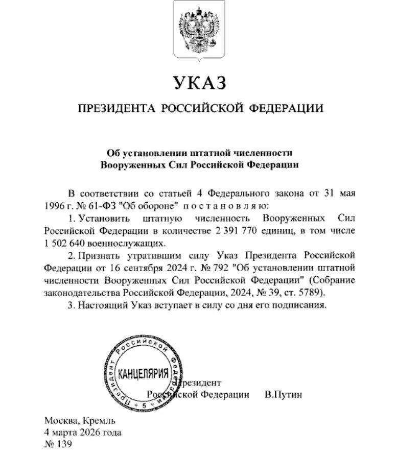    Фото: скриншот документа