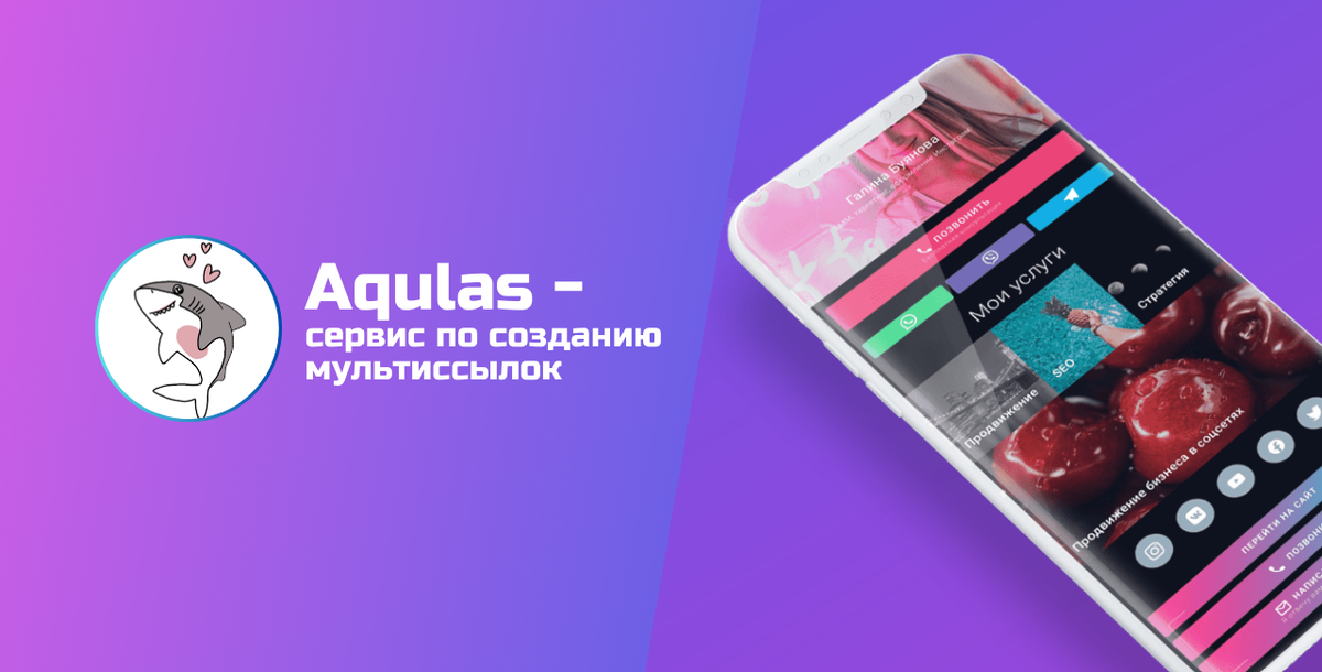 Статья «aqualas» обновлена 04.03.2026