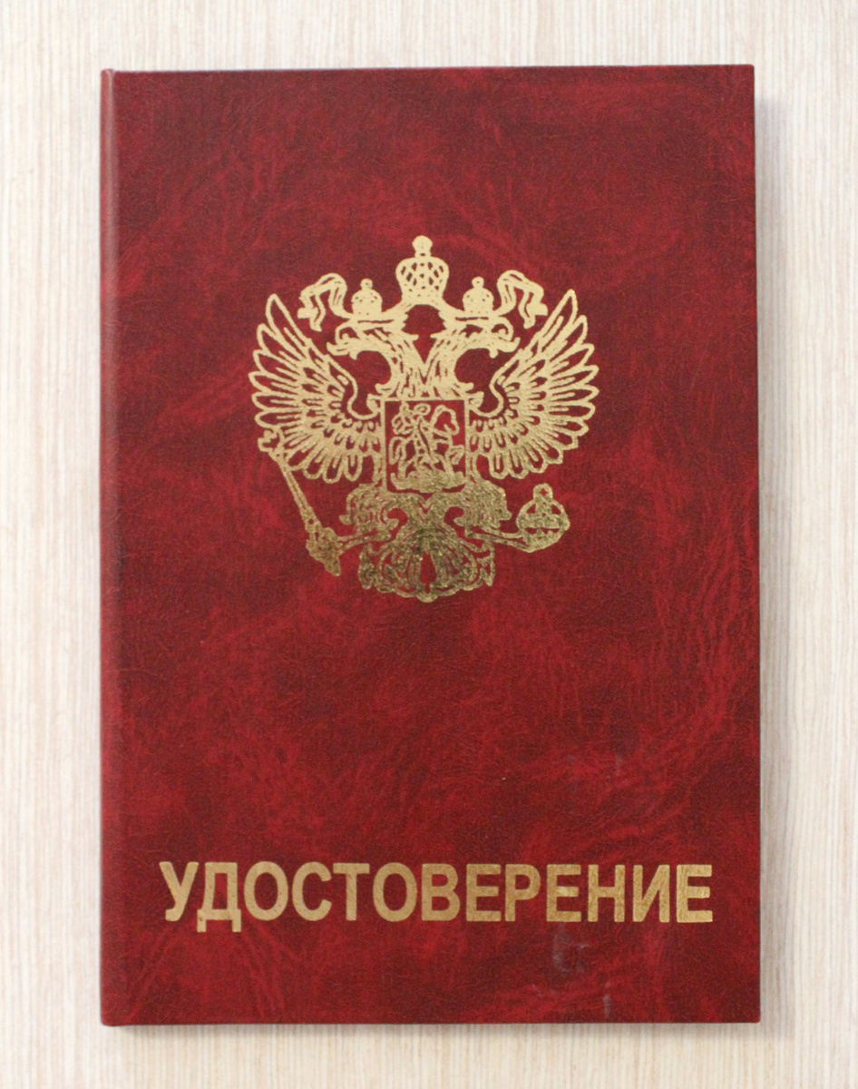 Моё удостоверение массажиста)