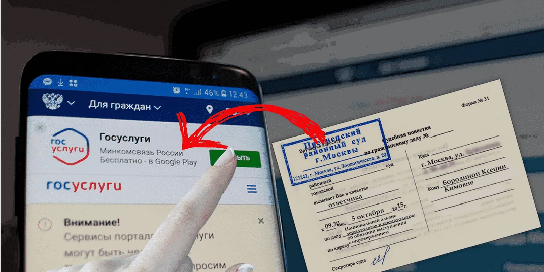 Приехали - скоро всех обяжут получать судебные уведомления на Госуслугах