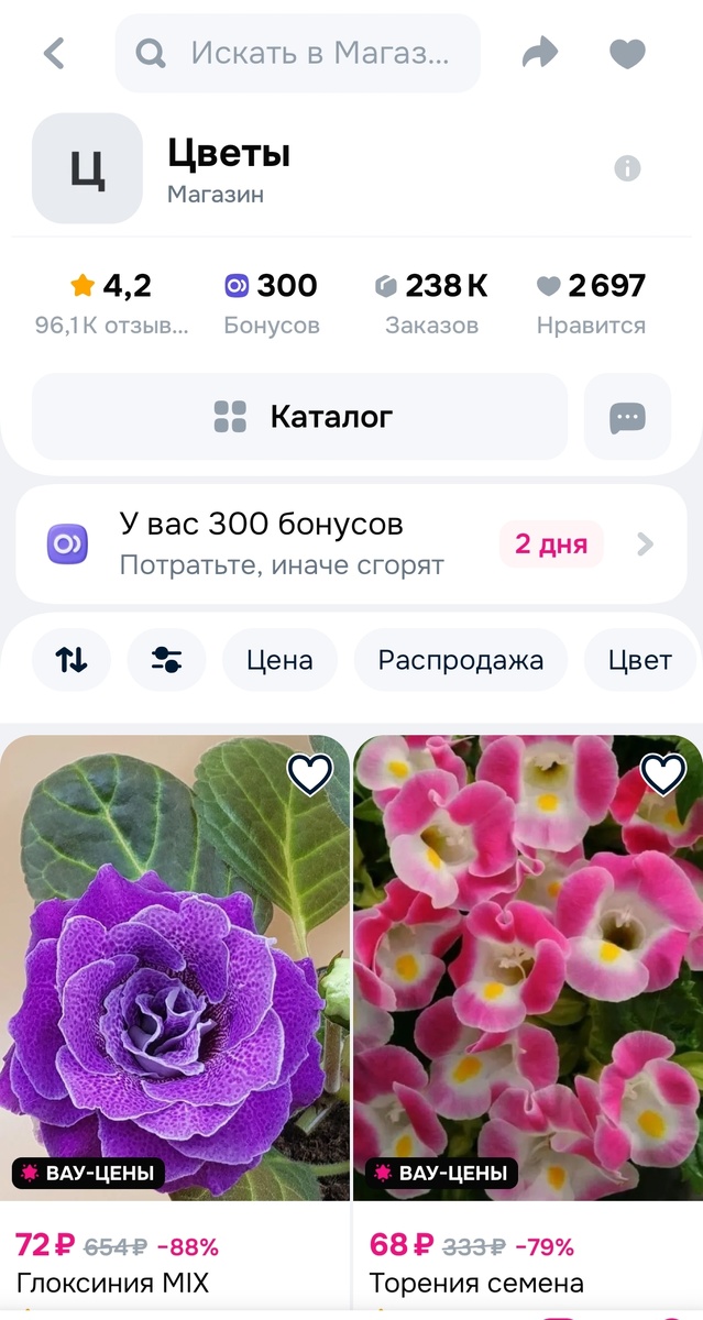 Надо же, какой высокий рейтинг, оценки. И бонусами заманивает...