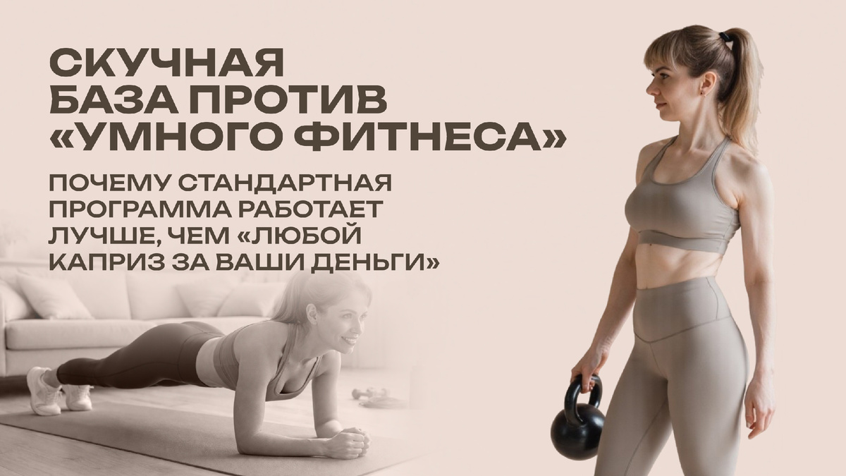 Какие фитнес- программы эффективнее всего помогают привест тело в порядок