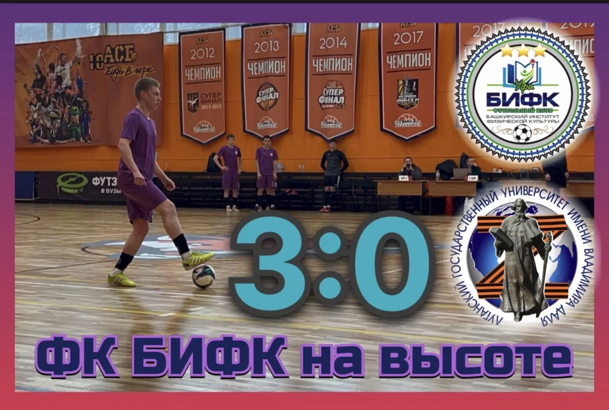    Футзалисты БИФКа продолжили сухую победную поступь в Малаховке