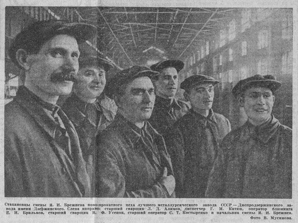 Заслуженный работник металлургии Яков Брежнев. Фото взято с avatars.dzeninfra.ru