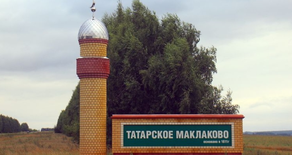 Загадки XVII века: легенды и тайны села Татарское Маклаково. Нижегородская область