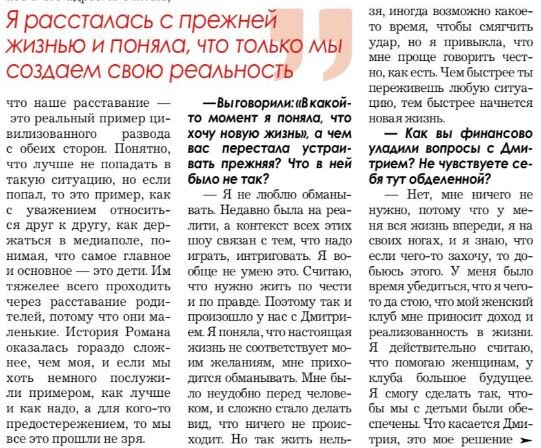 Из Телеграм Полины Дибровой 