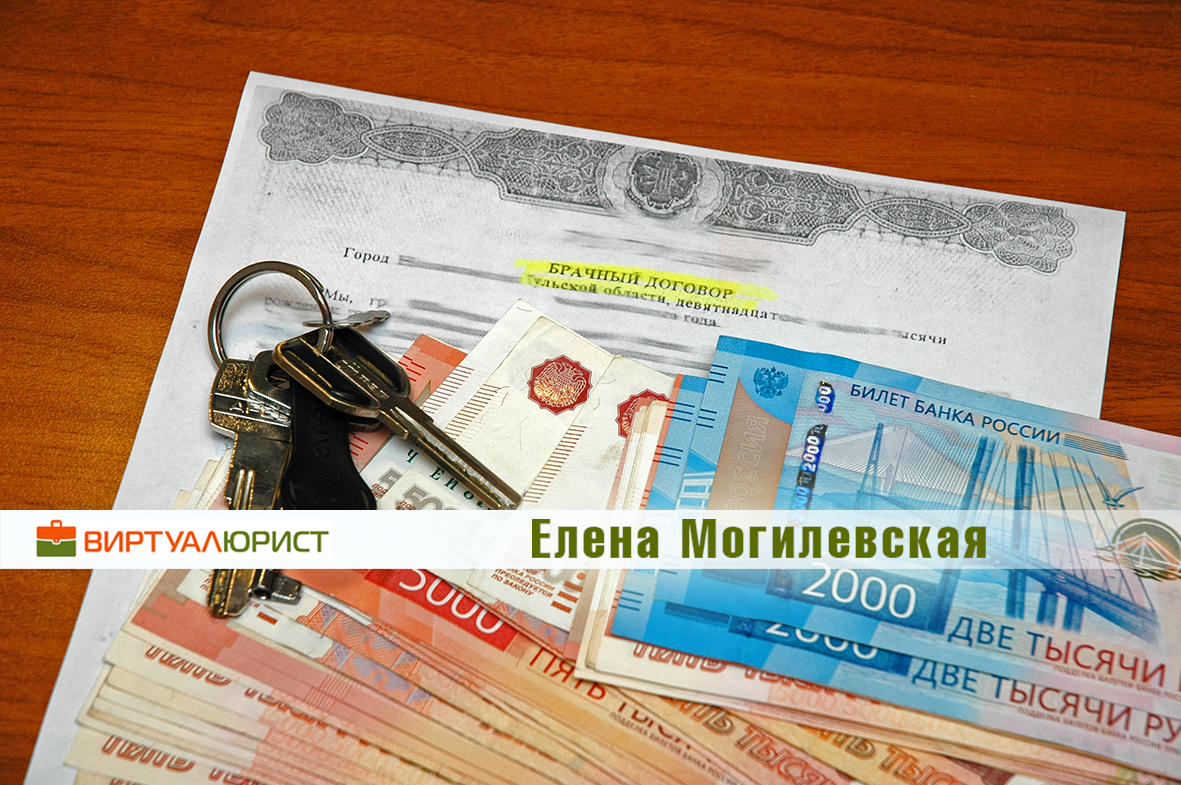 Практика оспаривания брачного договора в суде от юриста Елены Могилевской - Виртуал-юрист