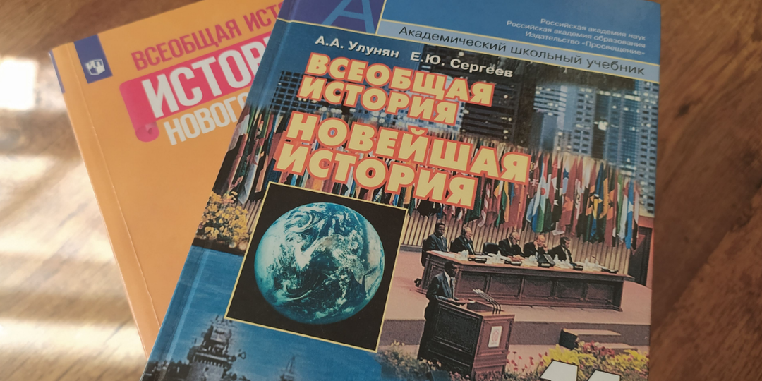 Про уроки истории. И не только