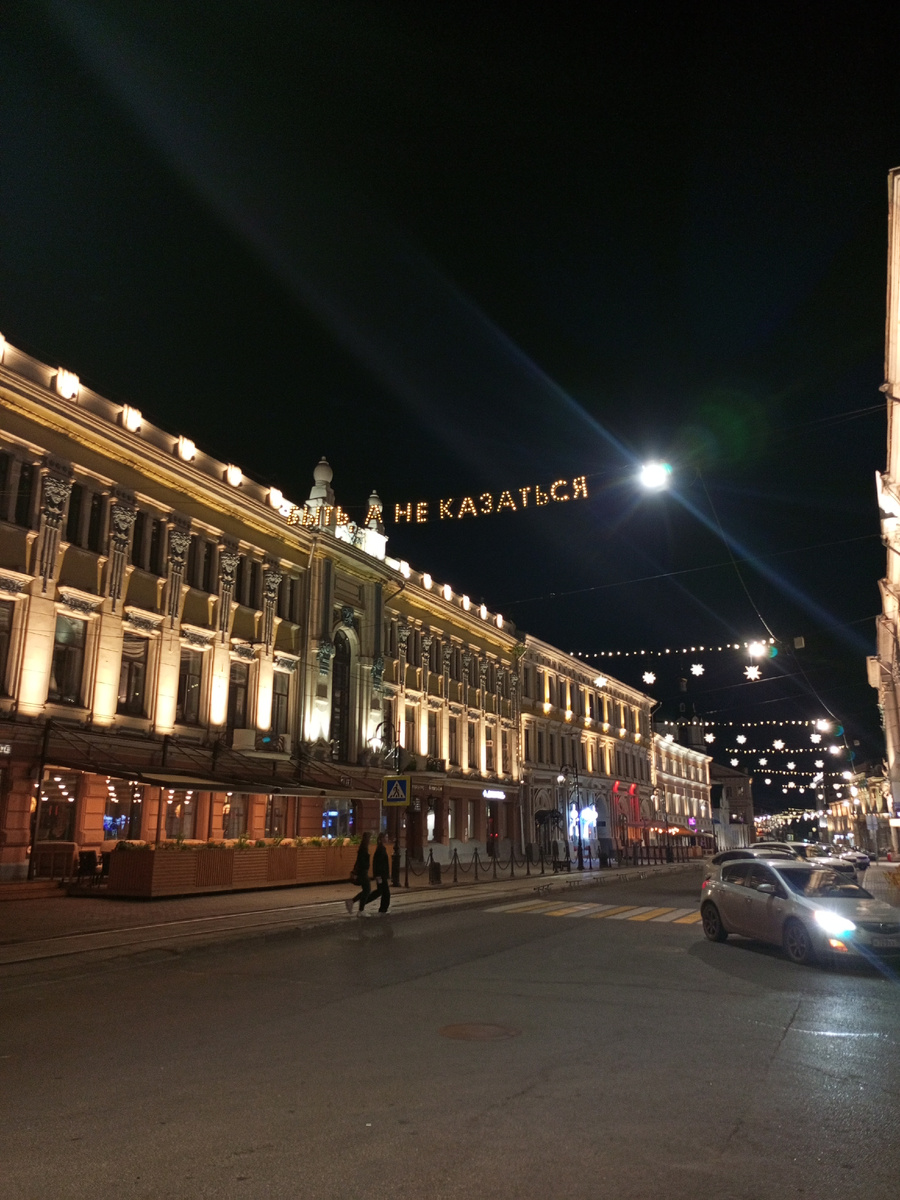 Улица Рождественская