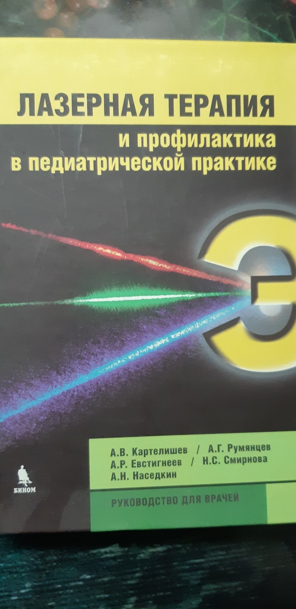 Настольная книга