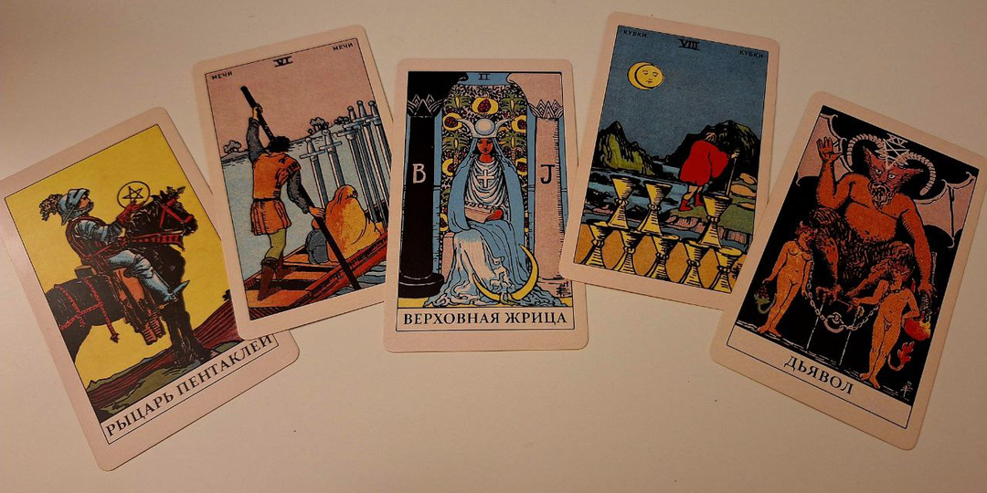 Кто идёт в Вашу жизнь? Расклад таро от Димы Кидо.