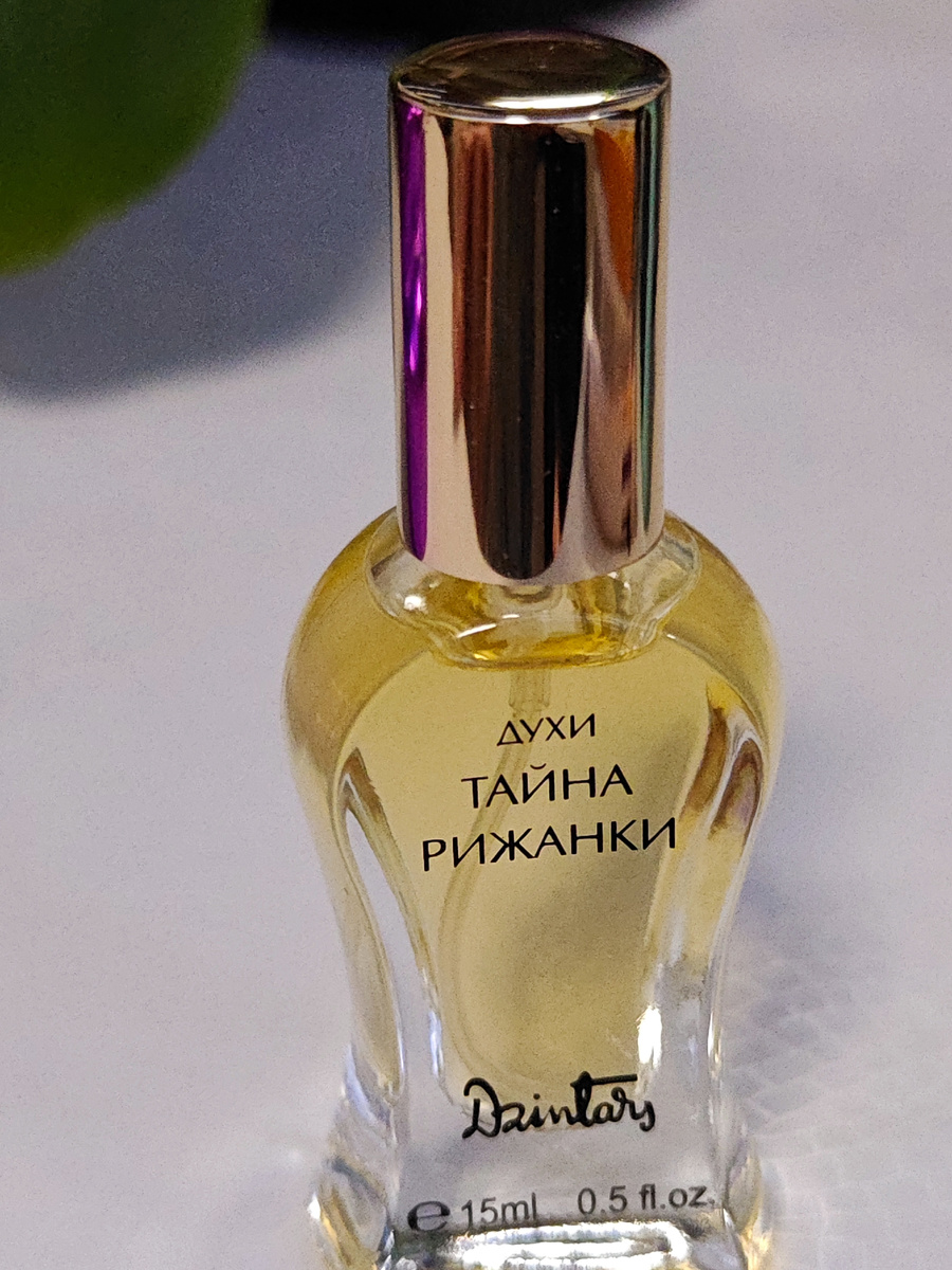 Духи с историей)