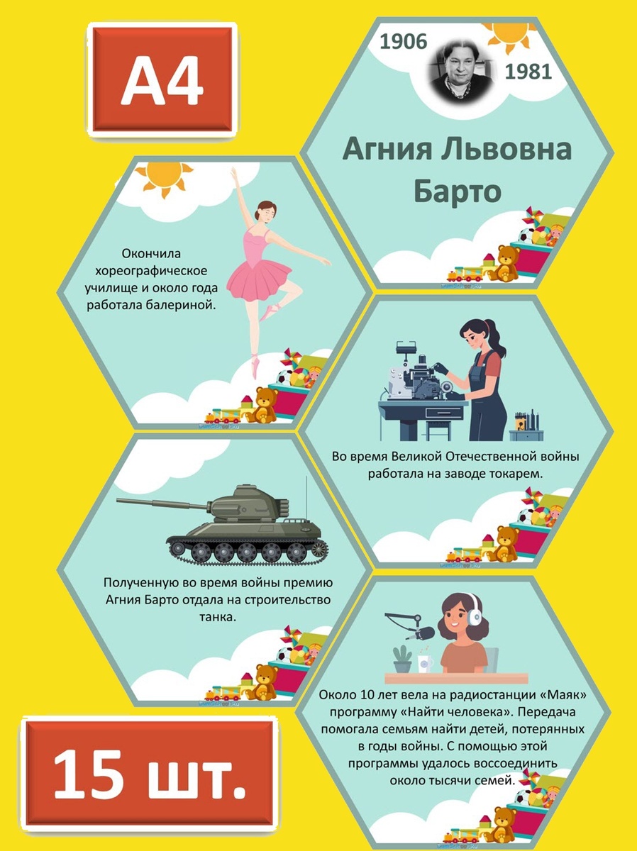 Агния Барто биография, стихи, интересные факты