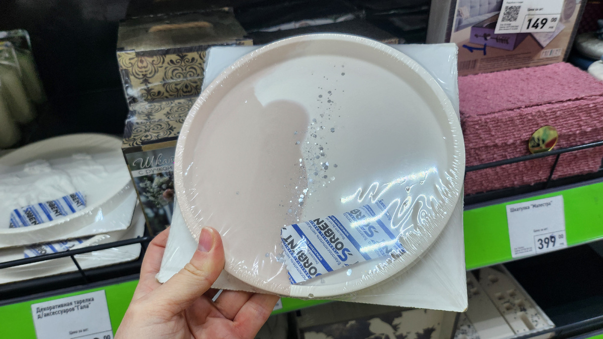 Поднос для мелочей