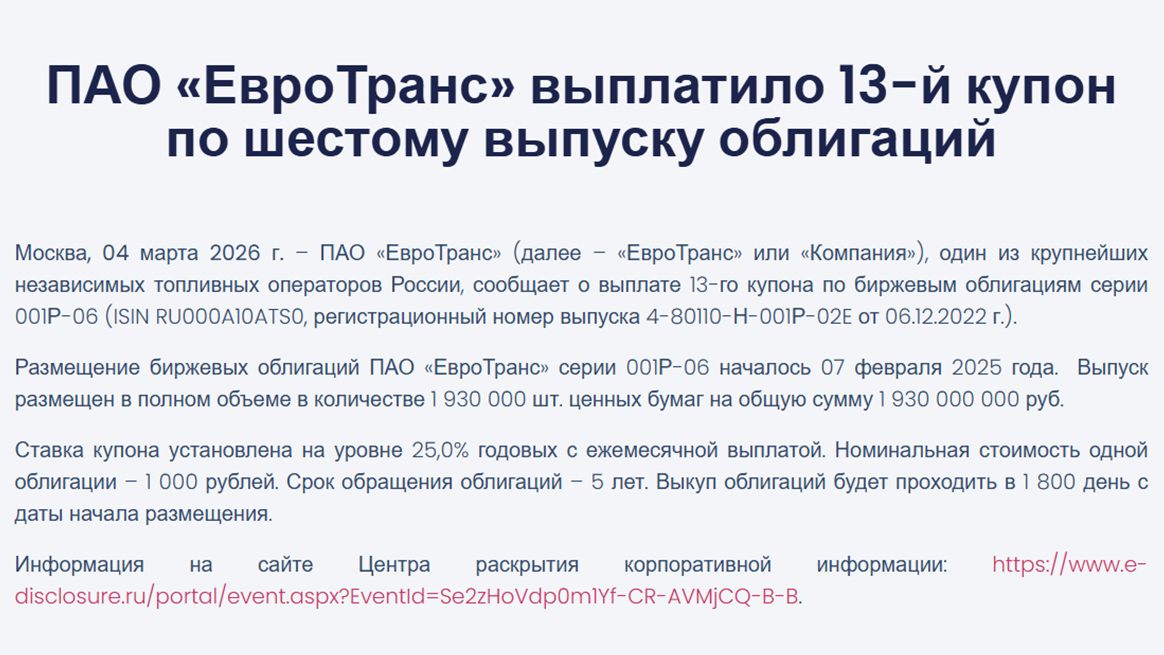 Источник фото - https://www.evrotrans-ao.ru