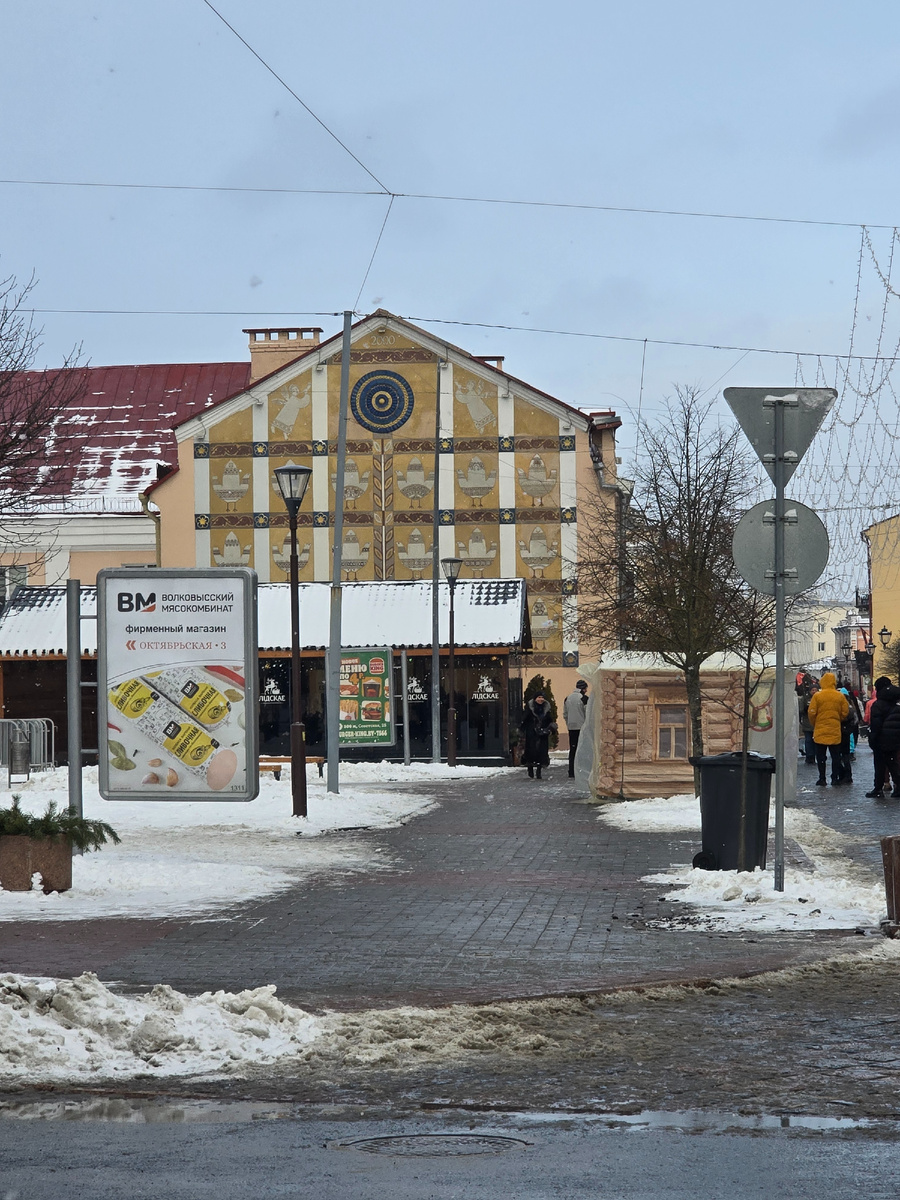Стилизованное здание в центре Гродно