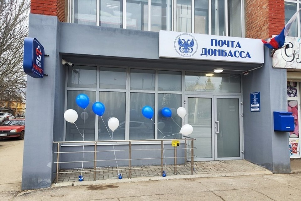    В Донецке после капремонта открыли обновленное отделение «Почты Донбасса». Фото: «Почта Донбасса»