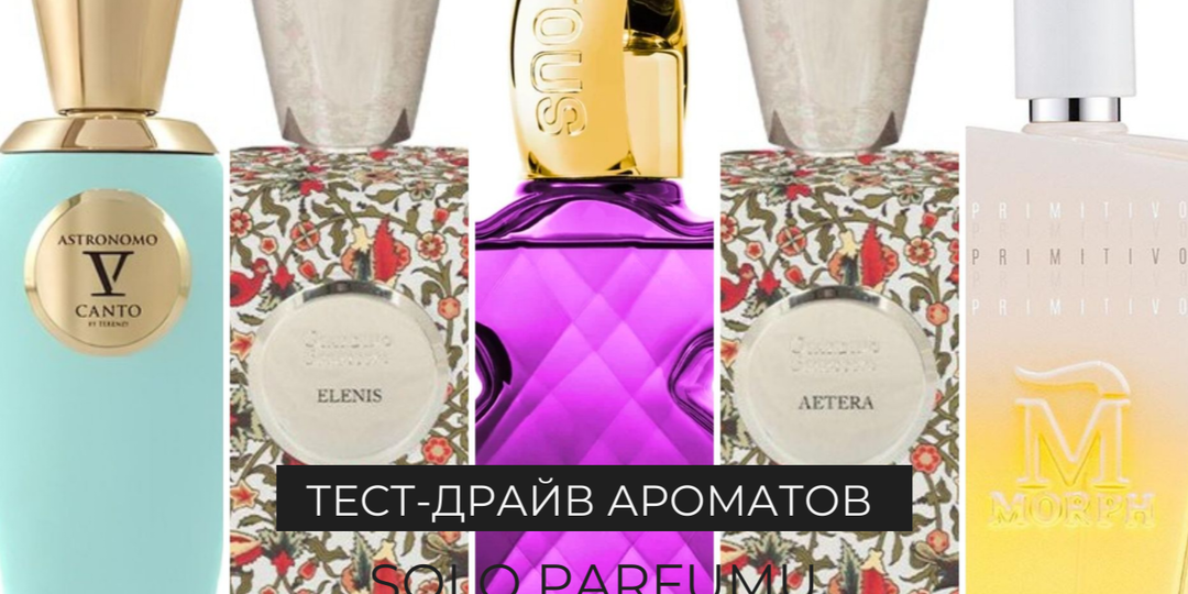 По магазинам: как я сходила в Рив Гош и какие парфюмы там нашла (мишки, ириски и животный уд)