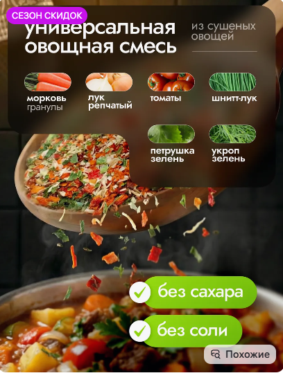 Фото из карточки товара на wildberries.ru
