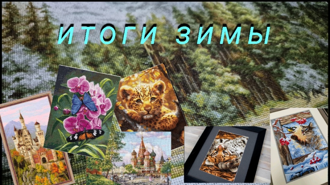 Всем привет, дорогие вышивальщицы!!!