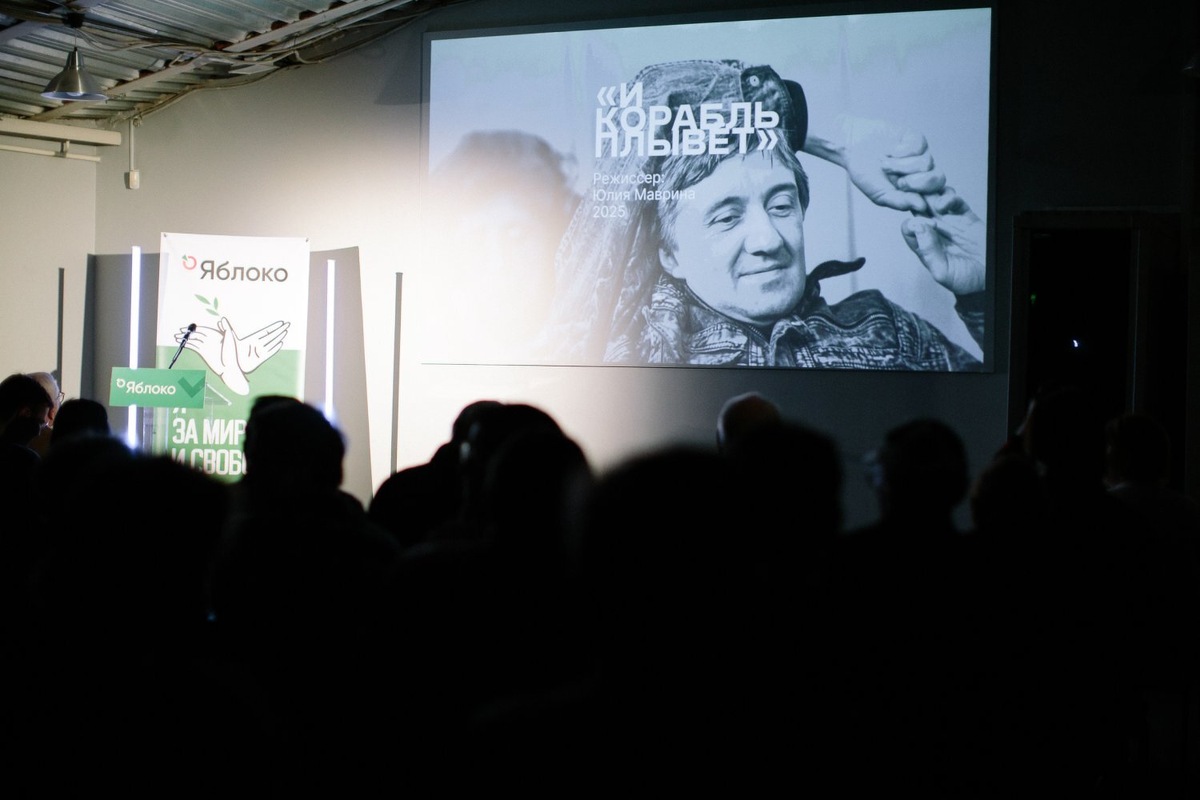 Презентация фильма «И корабль плывёт». Фото: пресс-служба партии

