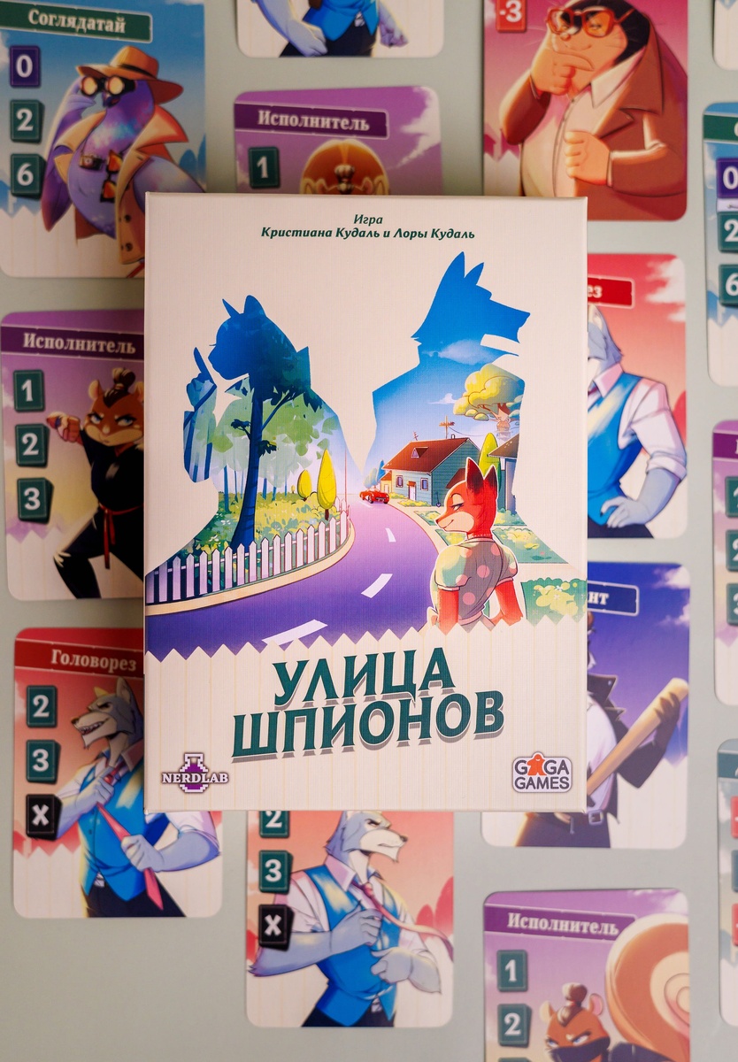 Настольная игра Улица Шпионов / Agent Avenue