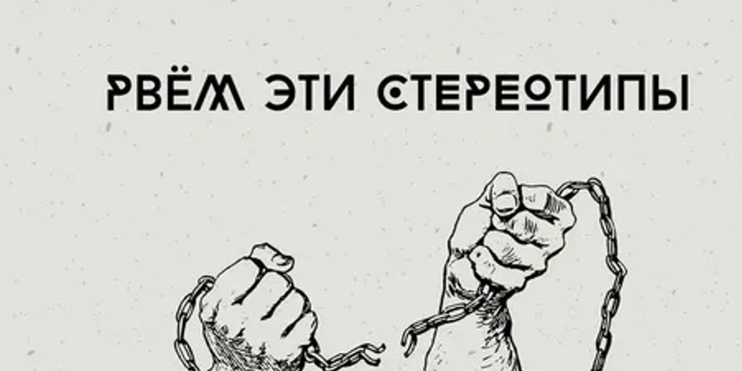 Правда ли, что именно всем мужчинам нужны супер красотки фотомодели очень стройные с длинными ножками, а женщинам высокие стройные качки?😊