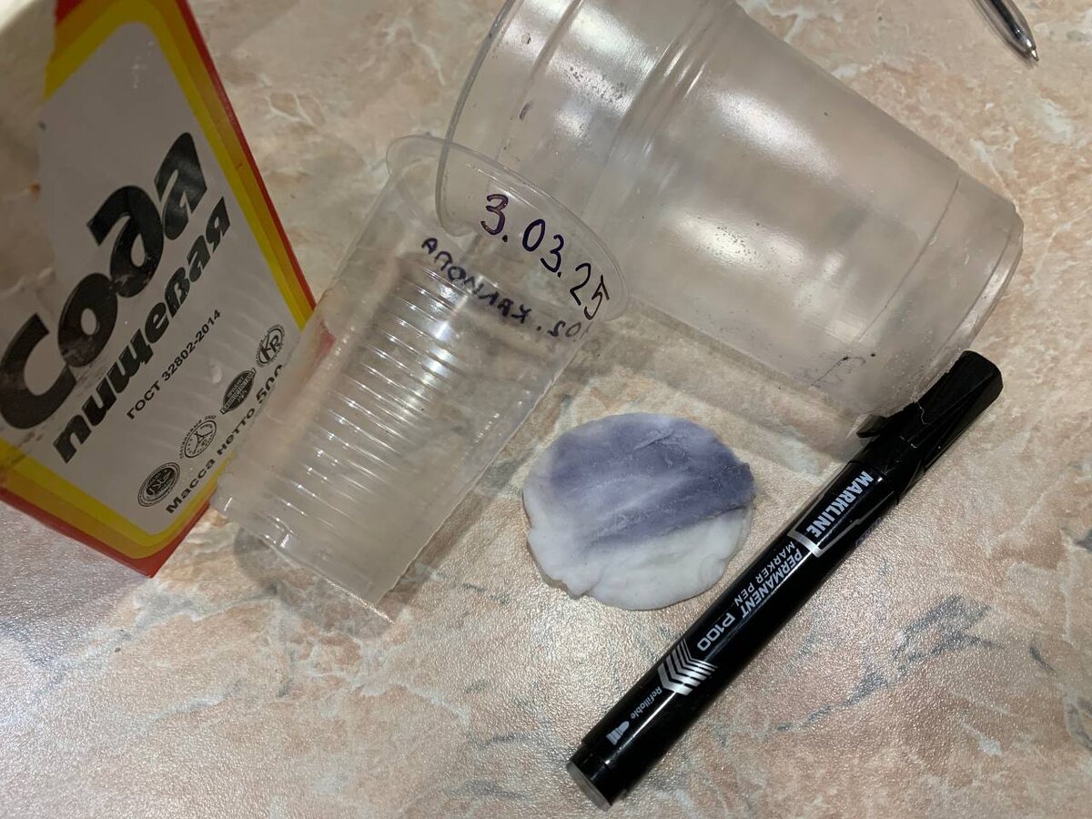 Отмыла маркер на стаканчиках при помощи пищевой соды. Фото автора 