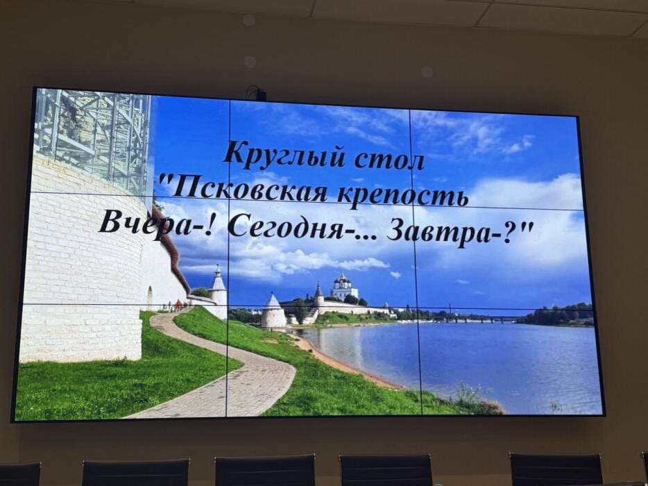 В Пскове обсудили судьбу древней крепости
Фото: ПАИ